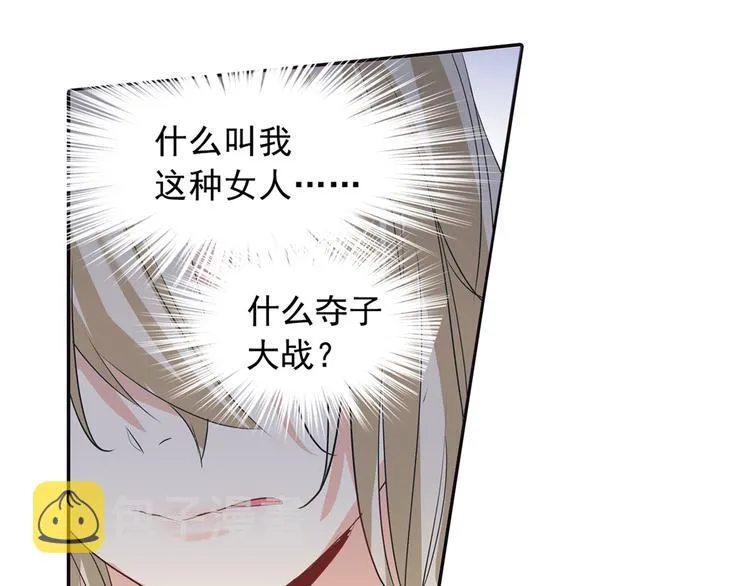 第4话 和我玩游戏 第21页