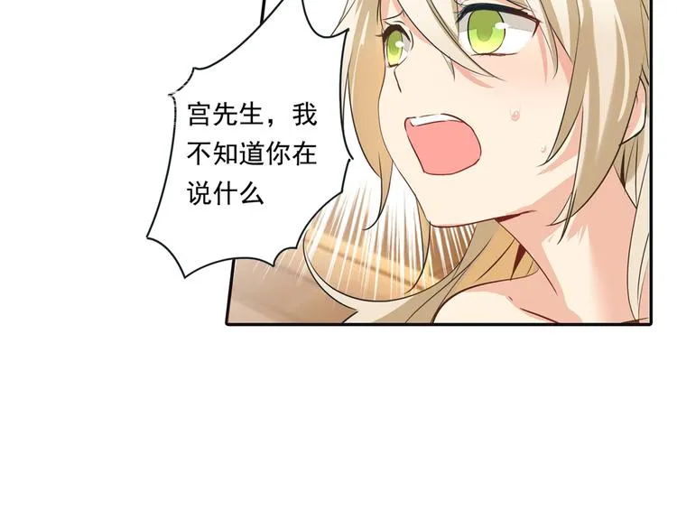 第4话 和我玩游戏 第23页
