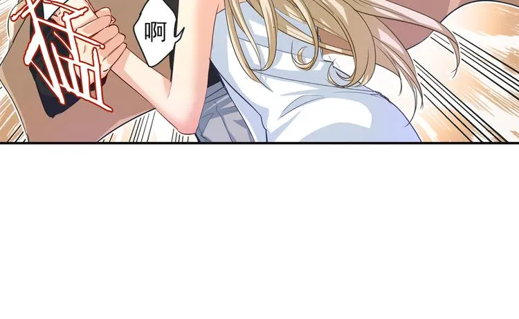 第4话 和我玩游戏 第28页