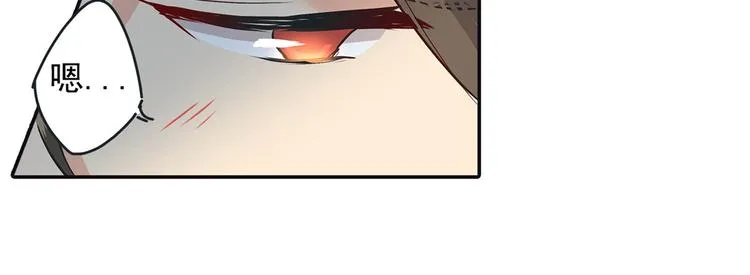 第4话 和我玩游戏 第34页