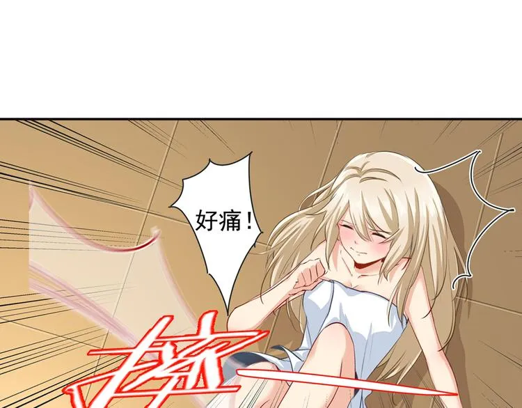 第4话 和我玩游戏 第35页