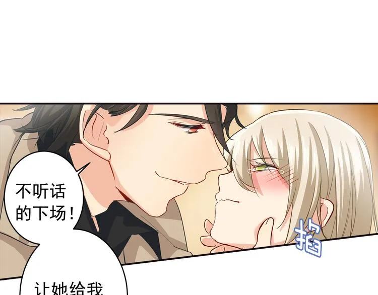 第5话 假清纯真放荡 第1页