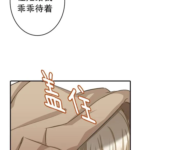 第5话 假清纯真放荡 第2页
