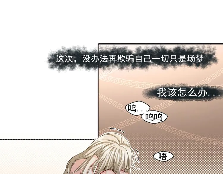 第5话 假清纯真放荡 第9页