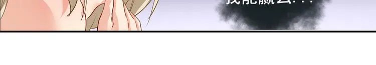 第5话 假清纯真放荡 第11页