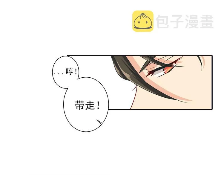 第5话 假清纯真放荡 第15页