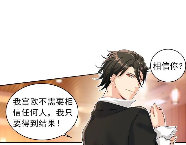 第5话 假清纯真放荡 第18页