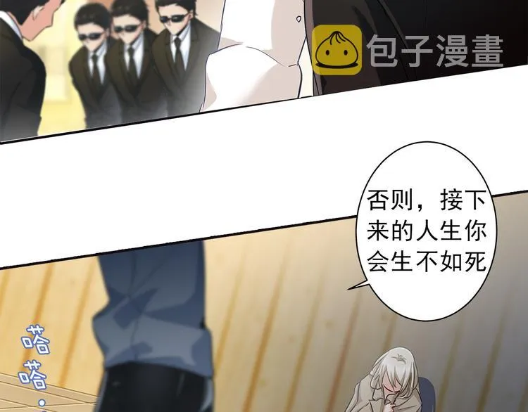 第5话 假清纯真放荡 第25页