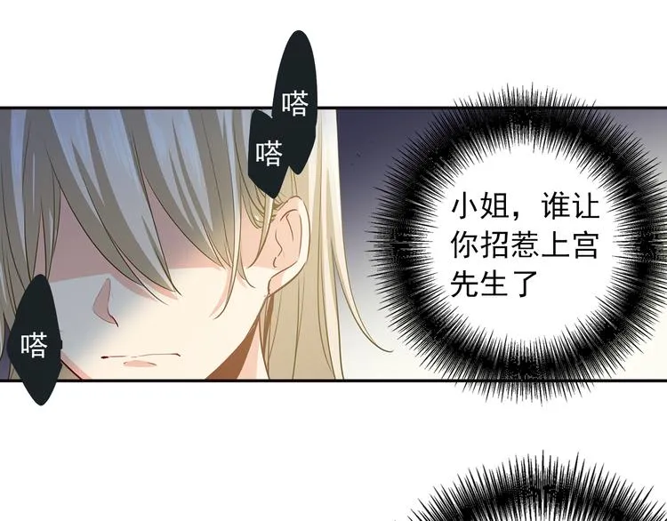 第5话 假清纯真放荡 第31页