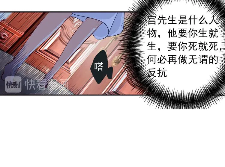 第5话 假清纯真放荡 第32页