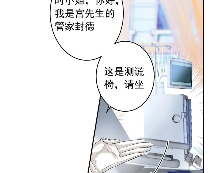 第6话 她是诚实的 第3页