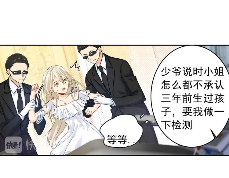 第6话 她是诚实的 第9页