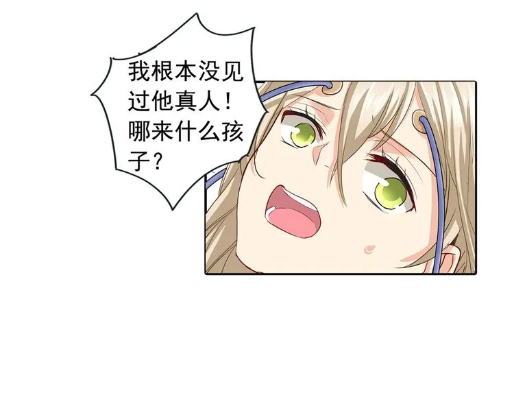 第6话 她是诚实的 第11页