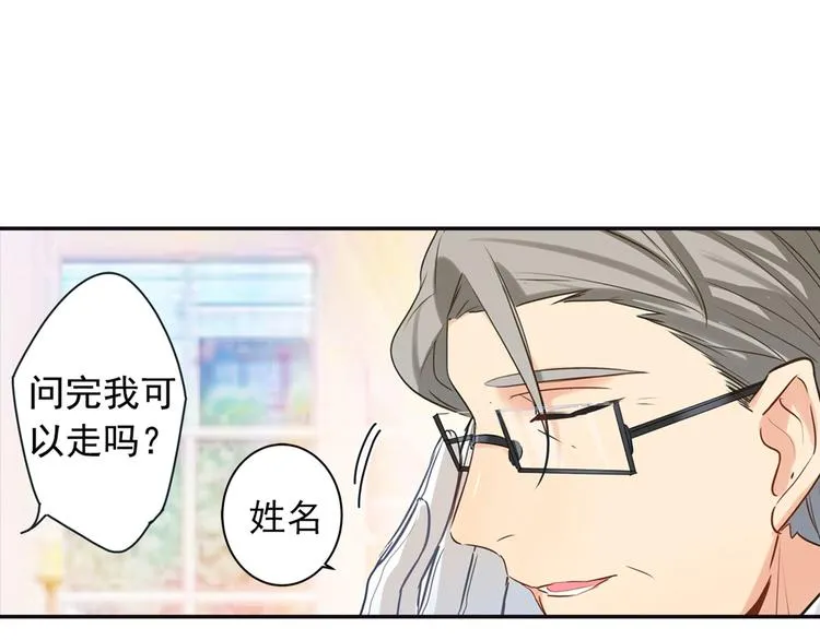 第6话 她是诚实的 第14页