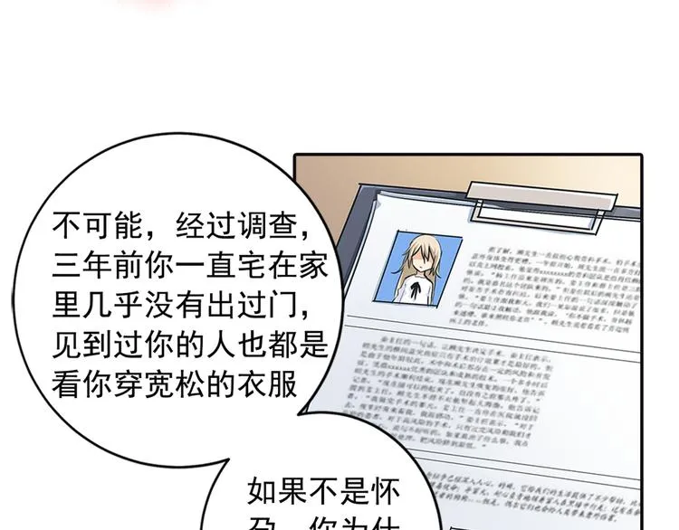 第6话 她是诚实的 第22页
