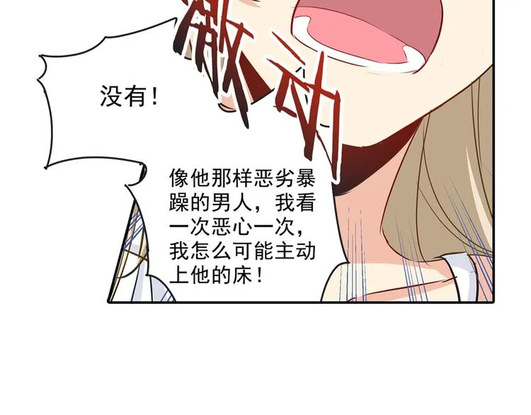 第6话 她是诚实的 第31页