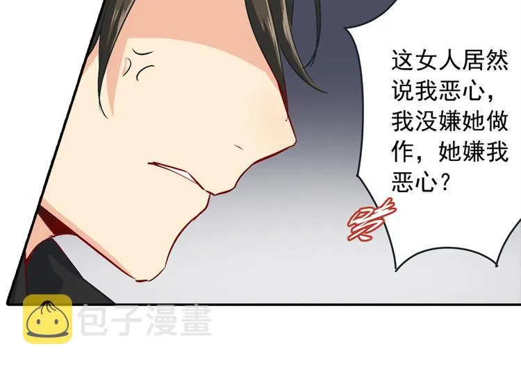 第6话 她是诚实的 第35页