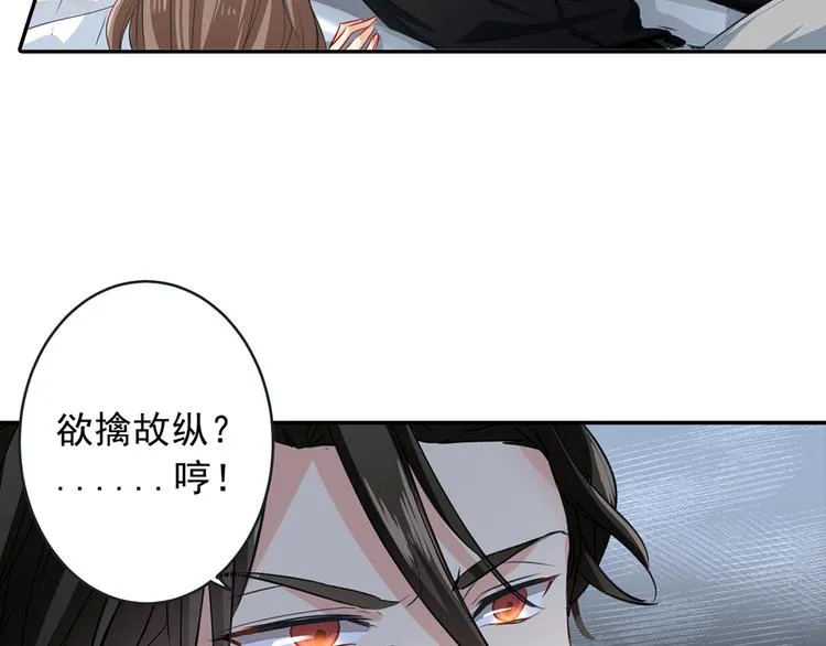 第6话 她是诚实的 第37页