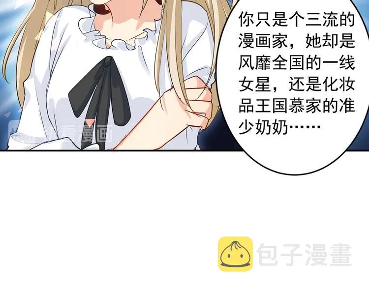 第6话 她是诚实的 第43页