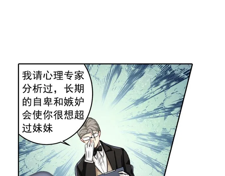 第6话 她是诚实的 第45页