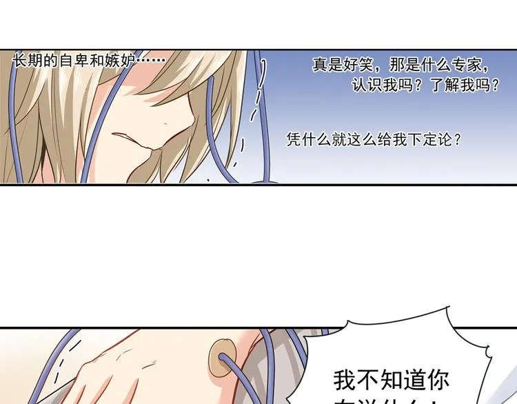 第6话 她是诚实的 第49页
