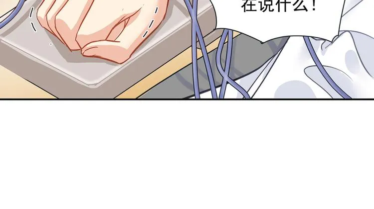 第6话 她是诚实的 第50页