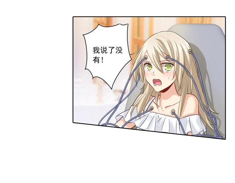 第7话 比玻璃还脆弱的女人 第2页