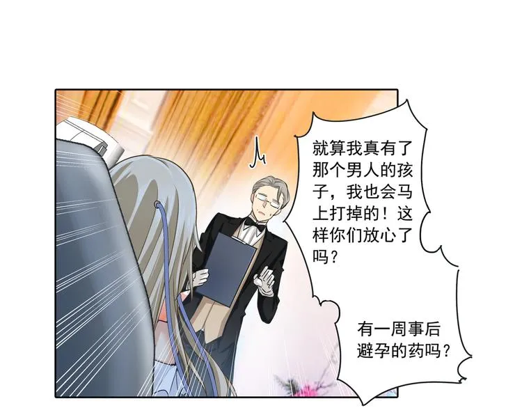 第7话 比玻璃还脆弱的女人 第4页