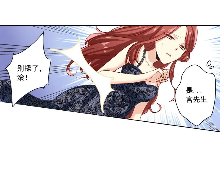 第7话 比玻璃还脆弱的女人 第8页