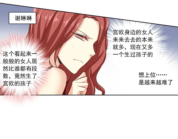 第7话 比玻璃还脆弱的女人 第9页