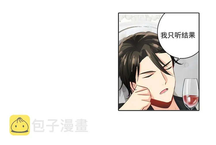第7话 比玻璃还脆弱的女人 第12页