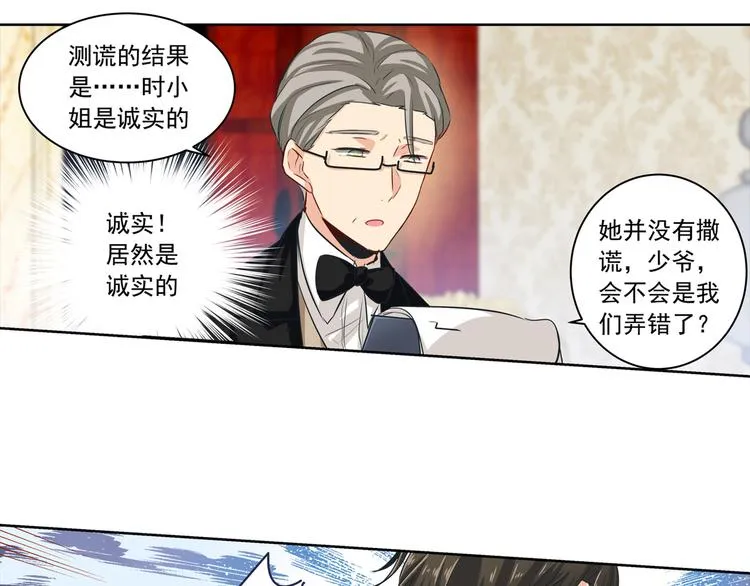 第7话 比玻璃还脆弱的女人 第13页