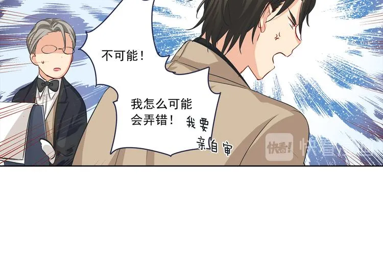 第7话 比玻璃还脆弱的女人 第14页