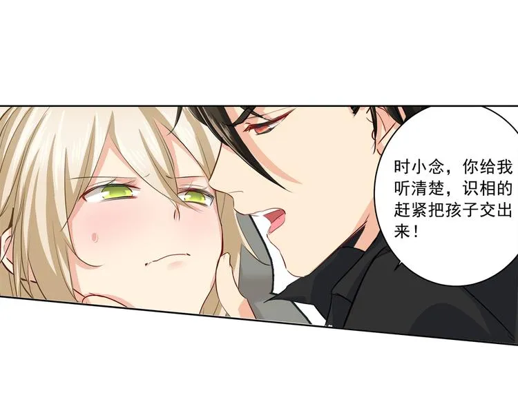 第7话 比玻璃还脆弱的女人 第20页
