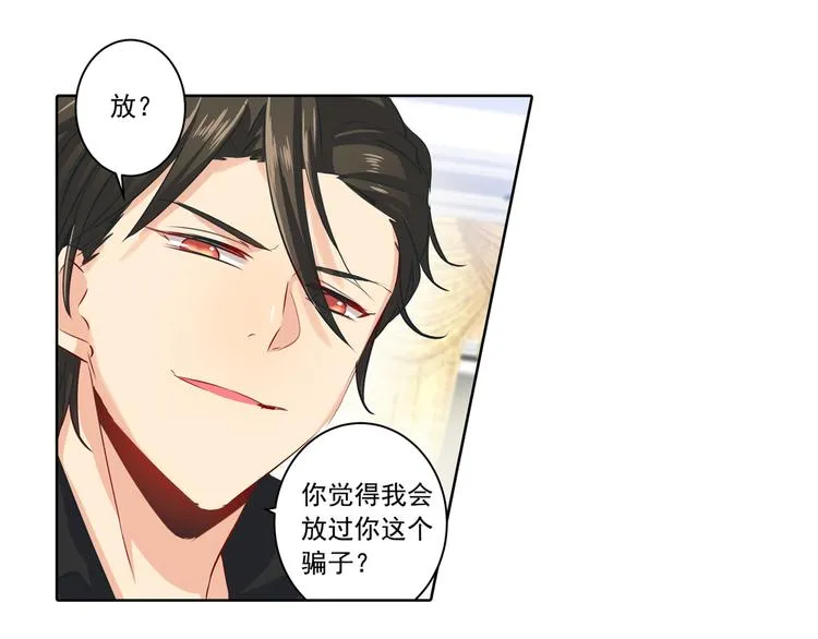 第7话 比玻璃还脆弱的女人 第22页