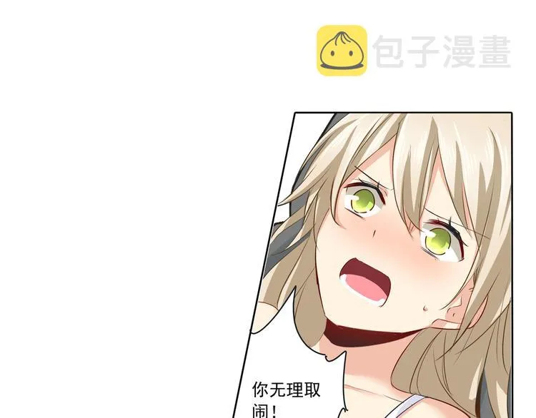 第7话 比玻璃还脆弱的女人 第23页