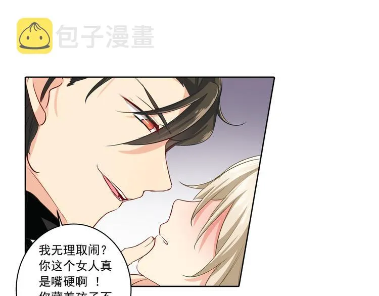 第7话 比玻璃还脆弱的女人 第25页