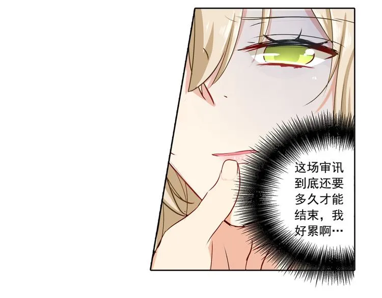 第7话 比玻璃还脆弱的女人 第27页