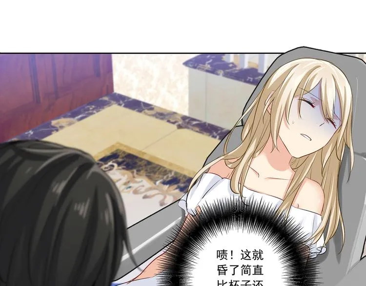 第7话 比玻璃还脆弱的女人 第28页