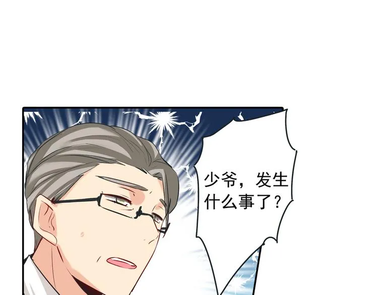 第8话 我没有藏宝宝 第1页