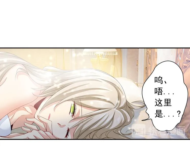 第8话 我没有藏宝宝 第7页