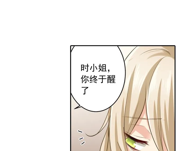 第8话 我没有藏宝宝 第13页