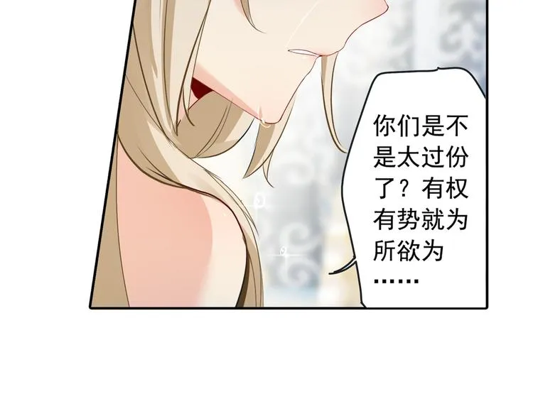 第8话 我没有藏宝宝 第22页