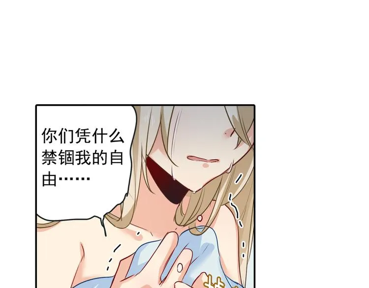 第8话 我没有藏宝宝 第24页