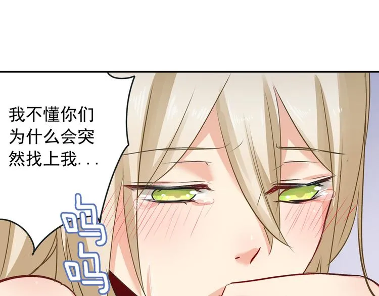 第8话 我没有藏宝宝 第27页