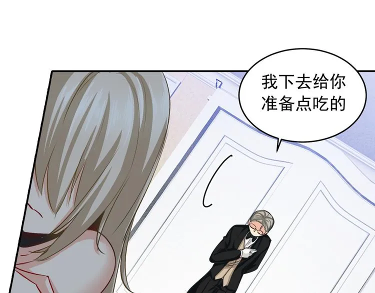 第8话 我没有藏宝宝 第45页