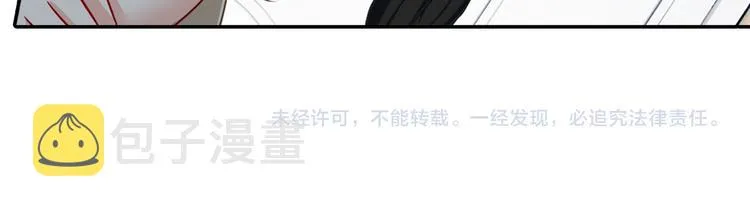 第8话 我没有藏宝宝 第46页