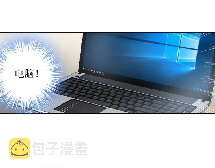 第9话 宫欧，即是法则 第4页