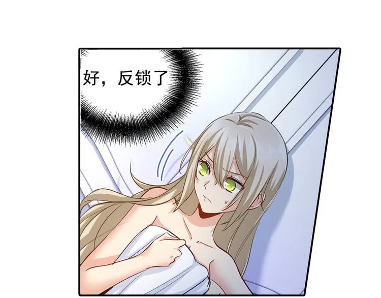 第9话 宫欧，即是法则 第6页