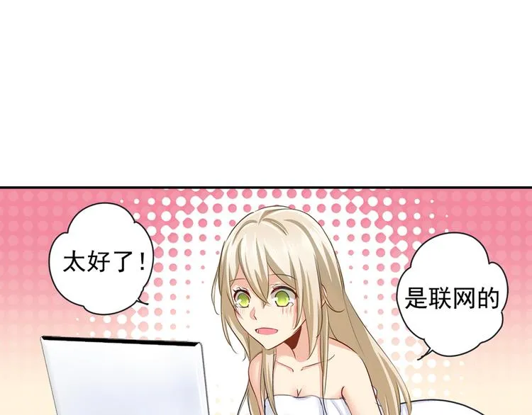 第9话 宫欧，即是法则 第9页